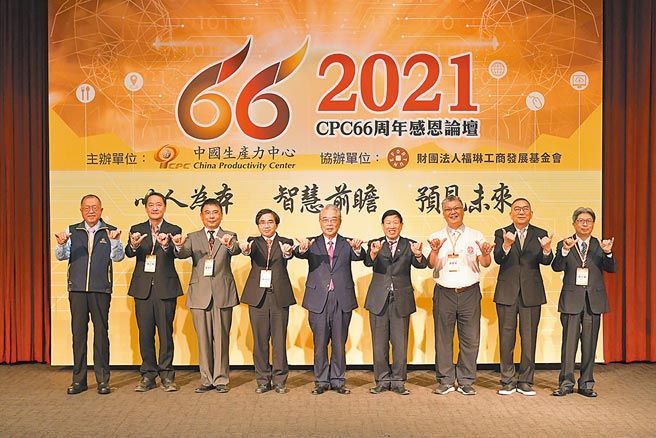 中国生产力中心总经理张宝诚（左起）、内政部营建署道路工程组组长张之明、淡江大学资讯管理学系教授兼总务长萧瑞祥、行政院农委会农粮署主任秘书陈启荣、中国生产力中心董事长许胜雄、国品永续精锐联盟总会长罗忠佑、中华日式料理发展协会总干事黄圣凯、太平洋电线电缆公司副董事长孙道济、中化银髮事业公司总经理李宗勇共同出席论坛。图／CPC提供