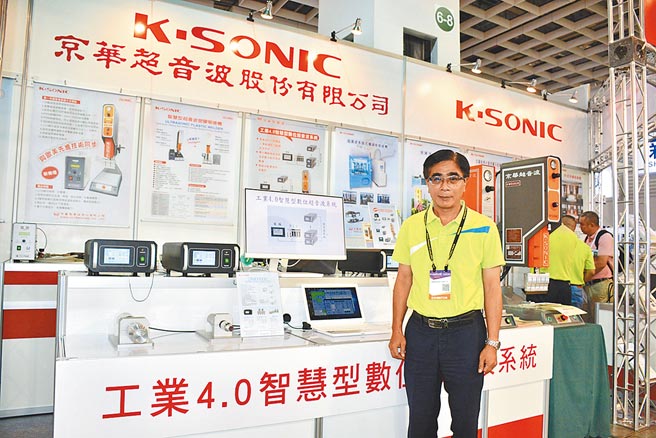京华超音波总经理黄寿楠表示，京华全数位化超音波，在工业4.0时代可无缝接轨，在设定工作参数、查阅输出功率、时间等数值及操作上更容易上手，一目了然。图／京华超音波提供