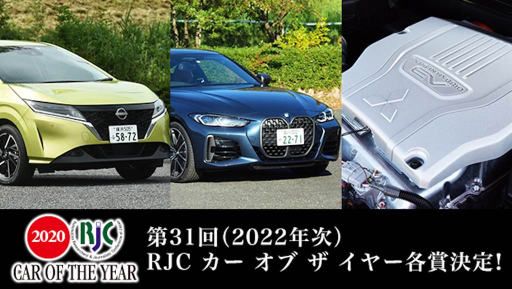 2021-2022 第31回 RJC 日本年度風雲車出爐，由 Nissan Note/Note AURA 奪冠！(圖/CarStuff)