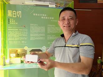 黑白切智能照明多控主機盒 獲台灣精品獎