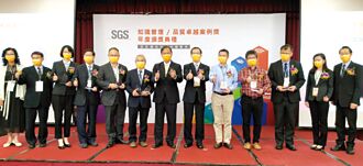 SGS知識管理標竿案例獎頒獎