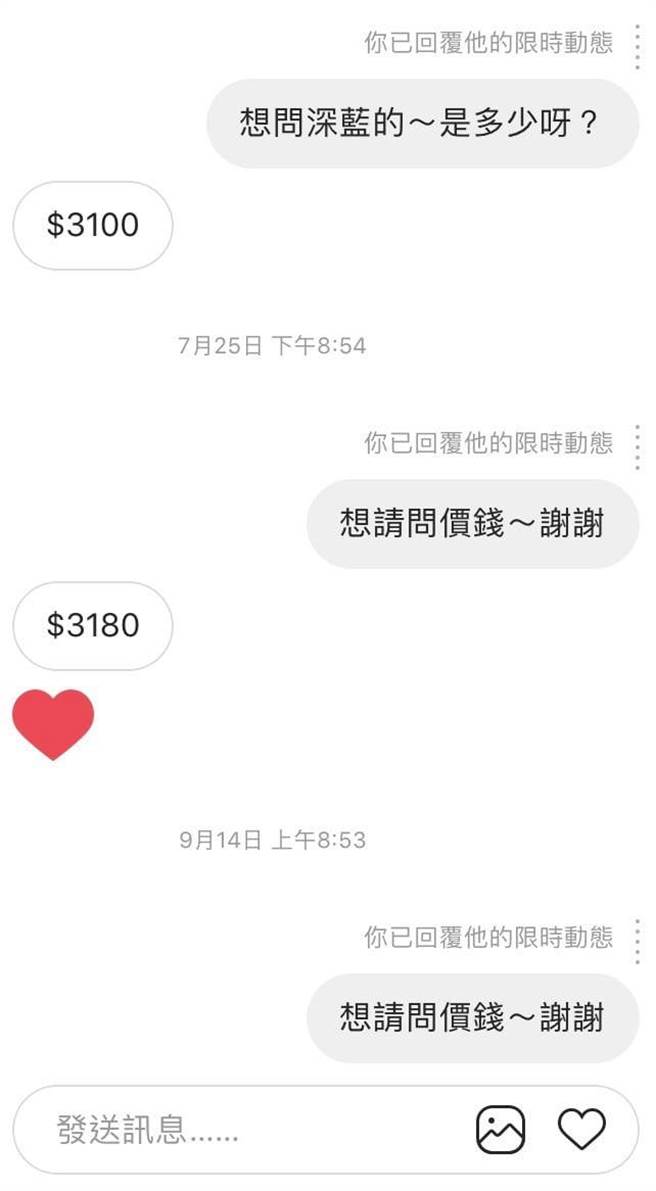 有网友好奇社团卖家「私讯报价」的原因，上网发问求解。（图／脸书社团爆系知识家）