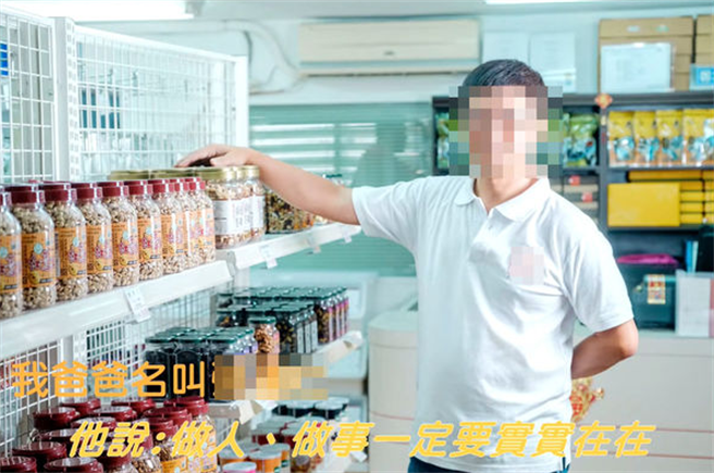 張姓富少家族經營食品廠，更以祖訓為宣傳主軸，如今看來相當諷刺。（翻攝網路）