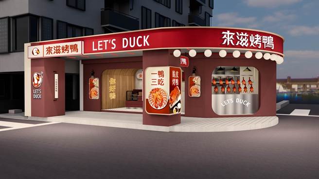 王品将推出集团第一个「纯外带」品牌「来滋烤鸭」。（王品提供）