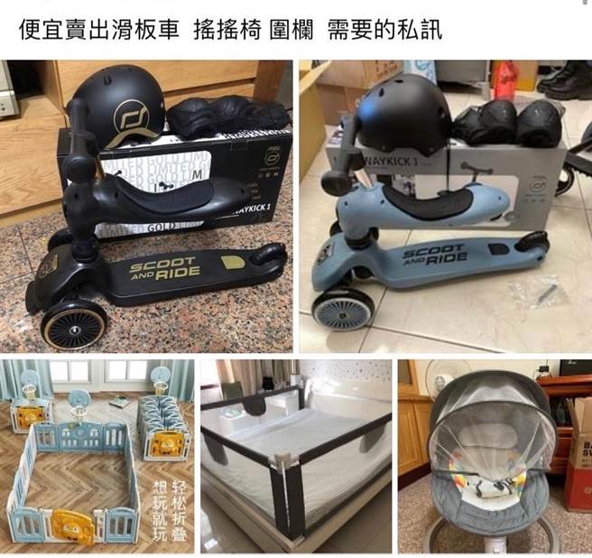 金門陳姓女子網購兒童滑板車，儘管已經小心再小心，但仍被騙走訂金1000元。（警方提供）