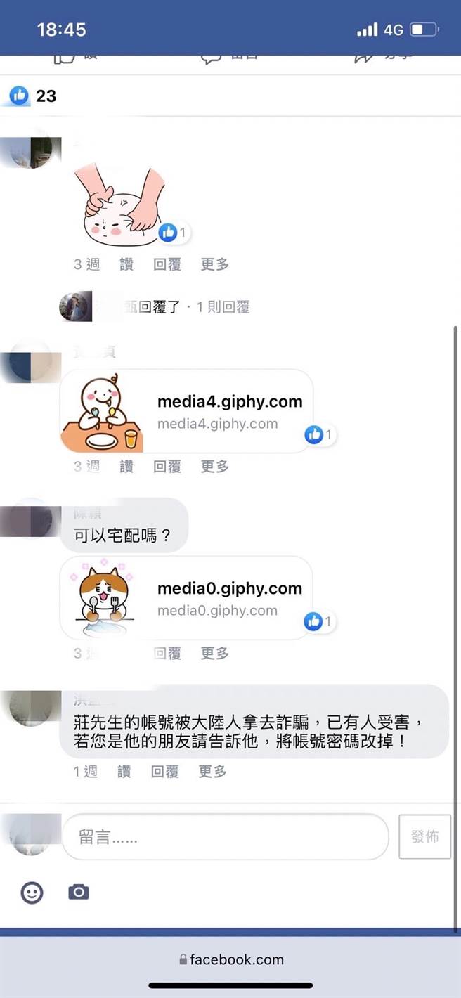 金門陳姓女子網購兒童滑板車，小心再小心，但最後仍遭騙1000元訂金。圖為與賣家的對話之三。（警方提供）