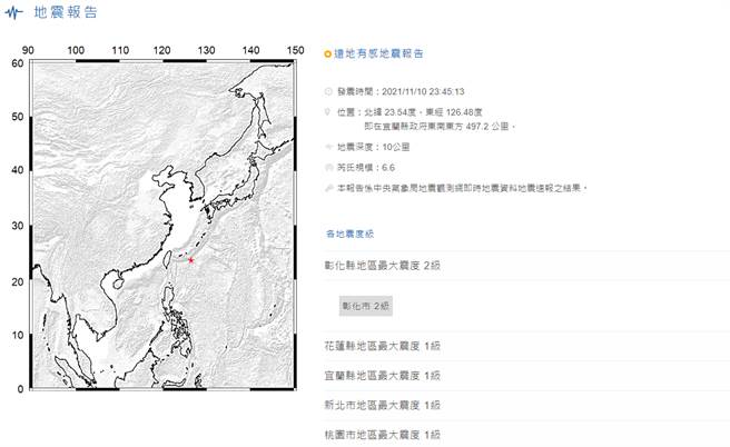 10日深夜的遠地地震，震央位在沖繩海槽。（中央氣象局提供）