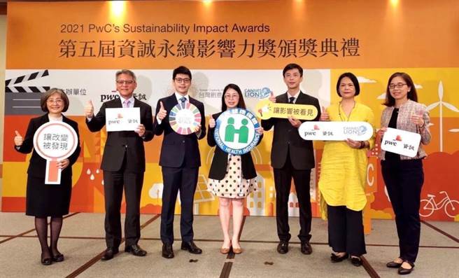 中央健康保险署今荣获第五届资诚永续影响力奖，由企划组王宗曦组长（中）代表领奖，并与主办单位、评审及其他获奖单位合影。（健保署提供）