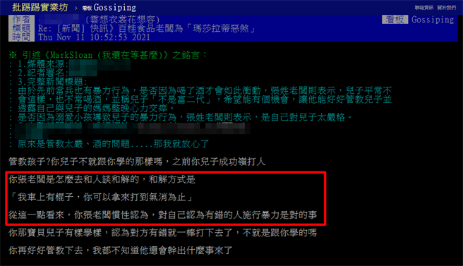 瑪莎富少砸同袍父談和解 我車上有棍子 這家教網懂了 社會 中時新聞網