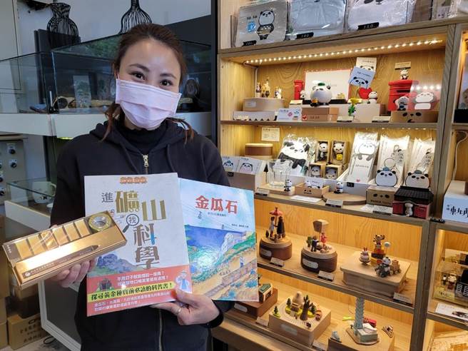 新北市黄金博物馆推优惠活动，只要11日来黄金博物馆参观，2人同行，淘金体验第2人即享免费优惠，馆内金采卖店也于11日起推出2组特价限定福袋。（黄金博物馆提供）