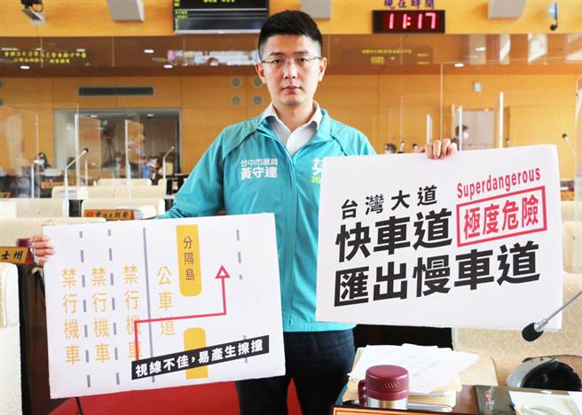 黃守達表示，不管是分隔島型態的改善、公車專用道的變更抑或是研議增設車道專用號誌的可能性。（陳世宗攝）