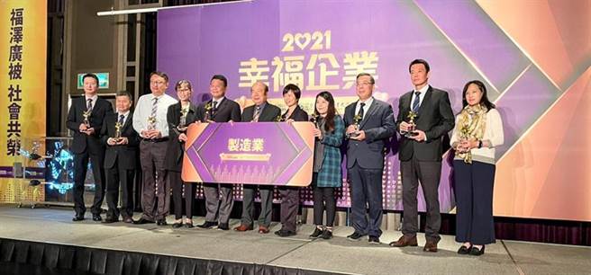 （台塑企业荣获人力银行线上票选「幸福企业」「金奖」荣耀。图／台塑企业提供）