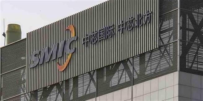 中芯国际人事大地震，台系高管全面撤出。(图/中新社资料照)