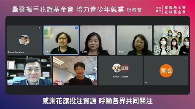 花旗基金会11日与励馨基金会在线上共同发表「做自己命运的主人」计画3年成果。（图／花旗银行）
