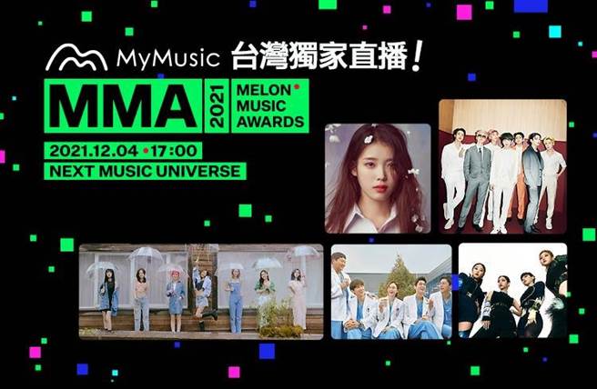 「Melon Music Awards 2021」确定在12月4日举行。（MyMusic提供）