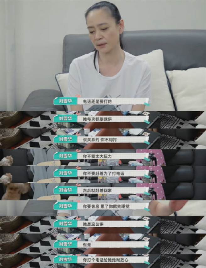 刘雪华在节目中的一段劝告，让不少多年粉丝看了很揪心。(图/ 摘自微博)