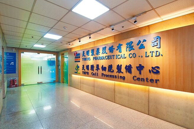 天明精準細胞製備中心，將依據不同細胞開發屬性，以符合法規之安全性、穩定性、品質一致性和有效性等目標服務。圖／天明製藥提供