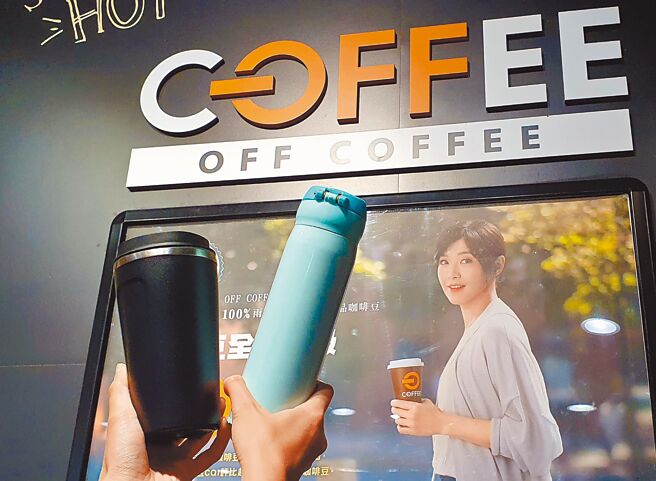 全聯OFF COFFEE鼓勵消費者自帶杯，消費還可省3元。（全聯提供）