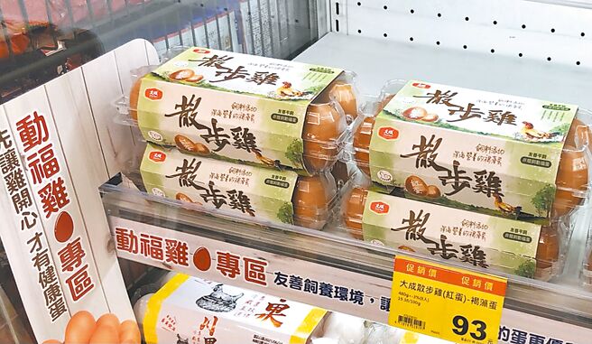 全聯今年導入6支動福蛋商品，目前超過600家門市規畫「動福蛋專區」。（全聯提供）