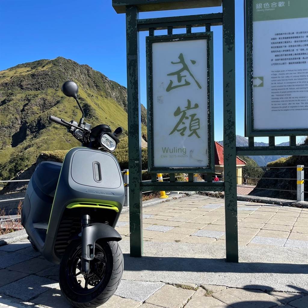 Gogoro Network® 正式開通中橫沿線站點，電動機車直上台灣公路最高點「武嶺」。
