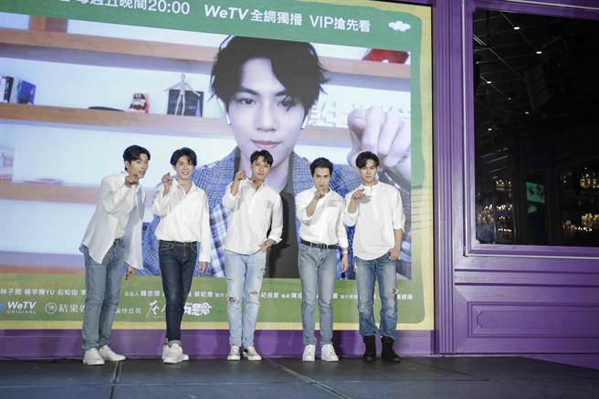 罗德弘（左起）、杨宇腾、张睿家、李齐、石知田出席首映记者会，林子闳（右）连线送祝福。（WeTV、结果娱乐提供）