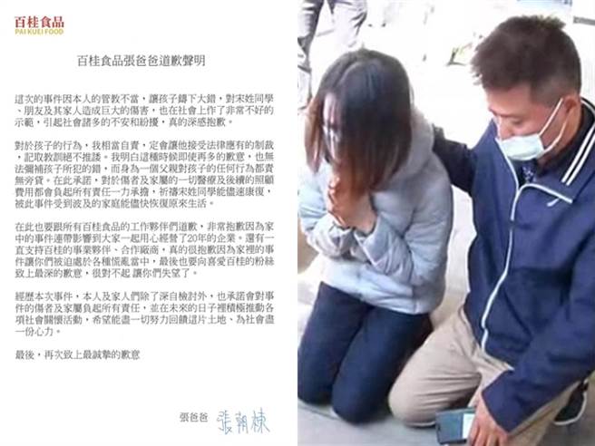 招名威认为该声明全文以父亲角度撰写，却屡次提及百桂让大眾失望，痛批张父只心繫企业，「只想着赚钱根本无心教育他吧！」（翻摄自脸书、资料照）