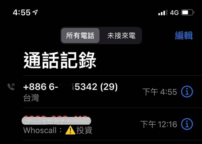 男子为了吃姜母鸭，连打了29通电话订位。(图翻摄自/爆废公社二馆)