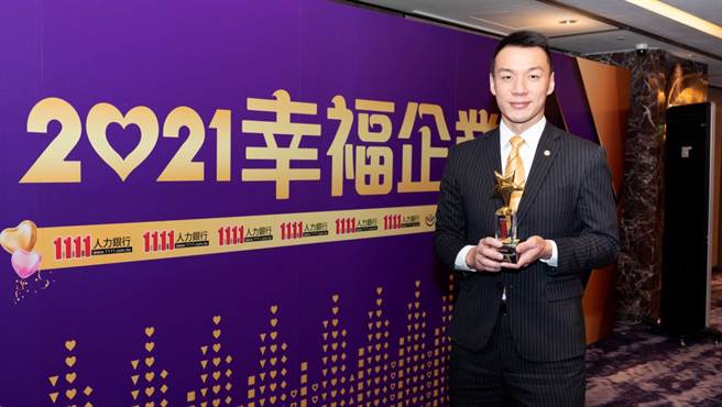 1111人力银行昨日颁发「2021幸福企业」奖项，永庆房屋荣获「2021幸福企业」金奖，在疫情期间仍挺身公益、援助社区和医护人员，再获得1111人力银行「特别奖」荣誉。(图/永庆房屋提供)
