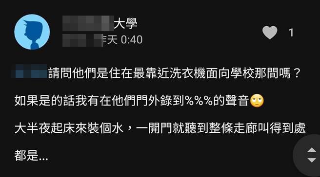 大学情侣爱爱遭偷录音，报警后竟发现是同校学长所为。(翻摄画面)