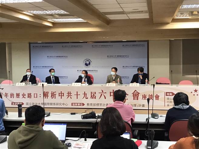 政治大学国关中心今早举办「百年的歷史路口：解析中共十九届六中全会」座谈会。（林劲杰摄）