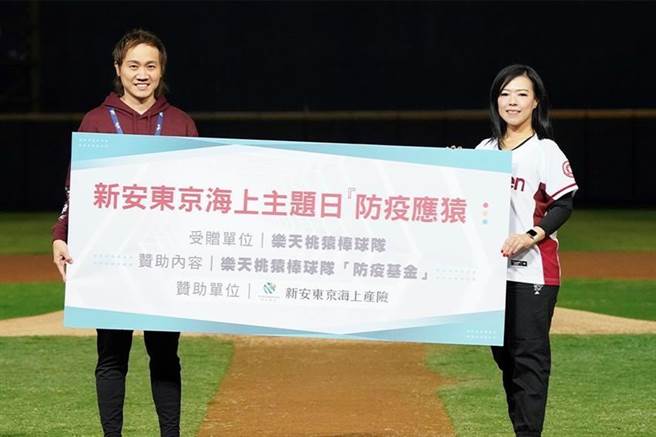 新安东京海上产险赞助乐天桃猿棒球队防疫基金。图左为乐天桃猿棒球队领队浦韦青、右为新安东京海上产险协理孙蔚雯。图／新安东京海上产险提供