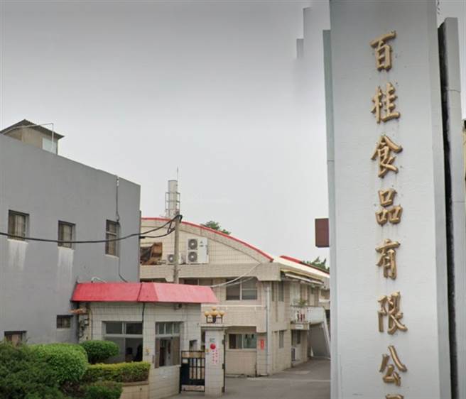 乌日公有市场自治会会长发公告，呼吁摊商抵制百桂食品。（翻摄自Google地图）