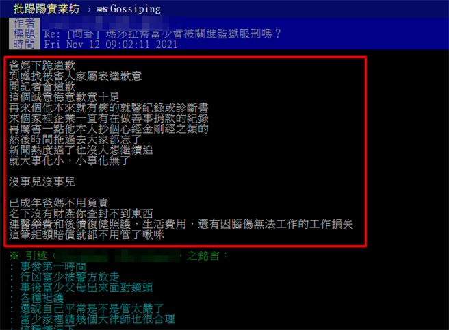 网友说目前张男家属算歉意十足，若再来个就医证明、企业捐款纪录，或是张男手抄经文等，风头一过或许能大事化小。（翻摄自PTT）