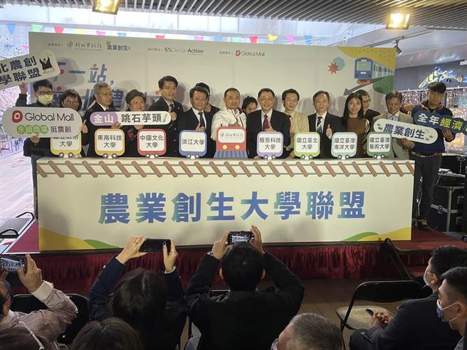 新北市府與8所大學合作，組成農業創生大學聯盟。（王揚傑攝）