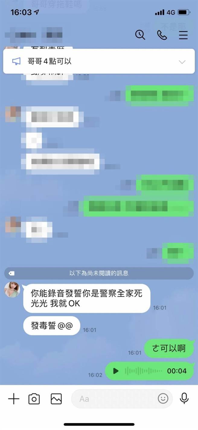 郭姓男子为首的应召集团，透过网路散布广告招揽客人，为避免警方查缉，还要求员警发毒誓，「我是警察全家死光光。」（翻摄照片）