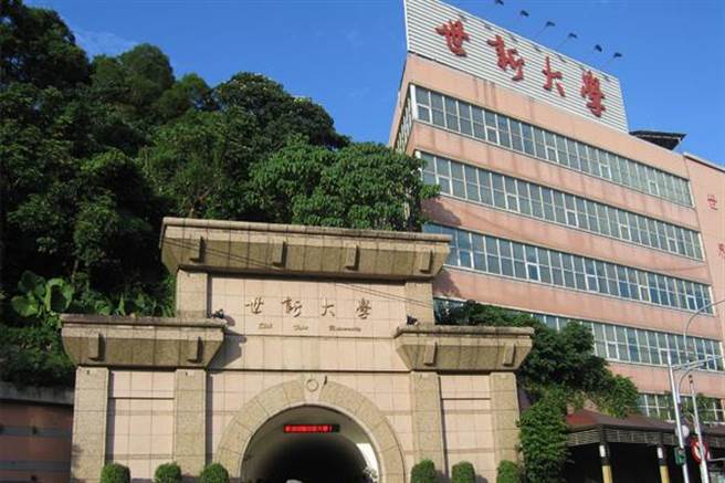世新大学校景图。(取自世新大学官网／李侑珊台北传真)