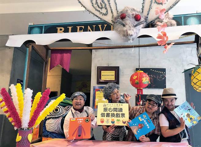 汐止分馆与「花格格故事剧团」推出借书换戏票活动。（新北市立图书馆提供）