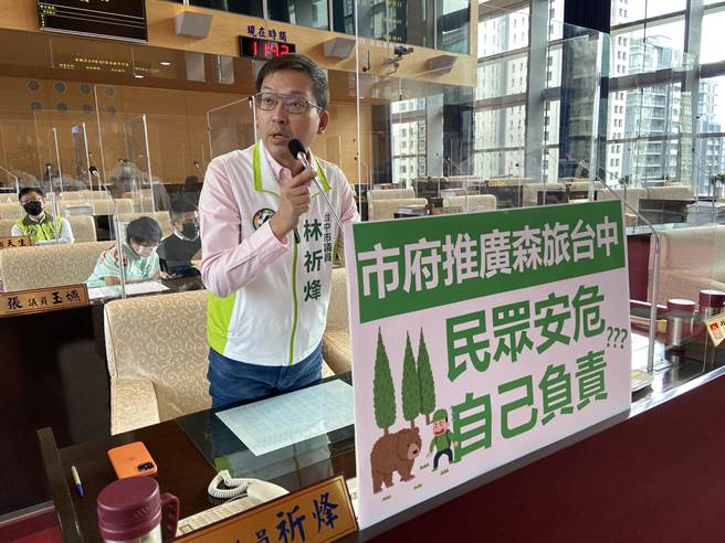 台中市议员林祈烽质疑市府只会推广登山旅游衝数字，却不管民眾进到山区是否有安全疑虑的问题，要求观旅局要负起责任，不能让登山意外频频发生。（卢金足摄）