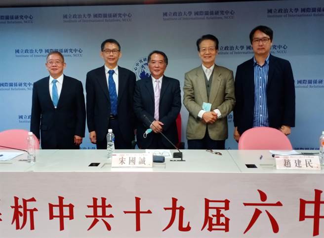 国立政治大学国际关系研究中心12日举行「百年的歷史路口：解析中共十九届六中全会」座谈会。(陈君硕摄)