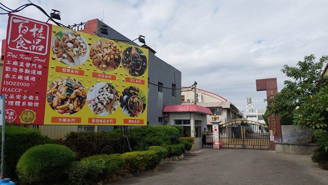 百桂食品厂今天员工均如常上下班，只是大门深锁，并张贴公告只门市暂停营业，警卫也低调不愿面对媒体受访。（谢琼云摄）