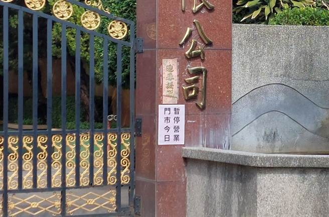 百桂食品厂今天员工均如常上下班，只是大门深锁，并张贴公告只门市暂停营业，警卫也低调不愿面对媒体受访。（谢琼云摄）