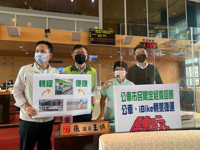 市议员12日建议市民限定交通卡搭乘公车、iBike后1小时内转乘捷运，明年起每趟优惠5元，提高大眾运输使用率。（卢金足摄）