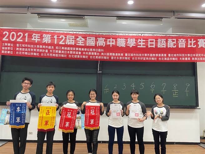 普台高一学生参加「2021年第12届全国高中职学生日语配音比赛」，团体组冠军、最佳人气团体奖及个人奖前三名，表现亮眼！