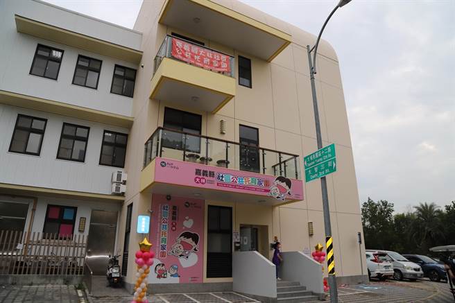 嘉义县第一处社区公共托育家园-大林公托家园12日正式揭牌。（张亦惠摄）