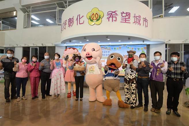 彰化縣政府為行銷推廣彰化優鮮畜禽肉蛋產品，從20日起連續周，分別在溪州公園、溪湖糖廠、社頭鄉果菜批發市場、田中鎮頂潭里望高瞭舉辦活動。（吳敏菁攝）