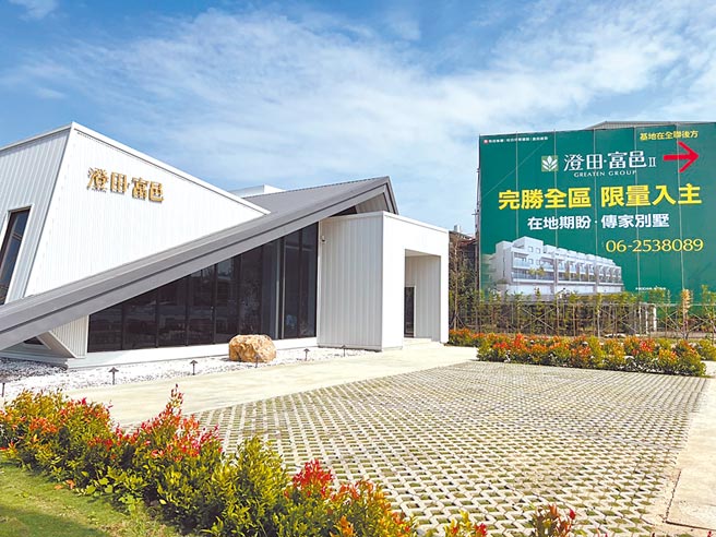 桂田集团于台南官田区开发兴建的透天别墅「澄田．富邑II」，举办接待中心开幕分享会，提供南科园区就业人员限量透天厝新选择。图／桂田集团提供
