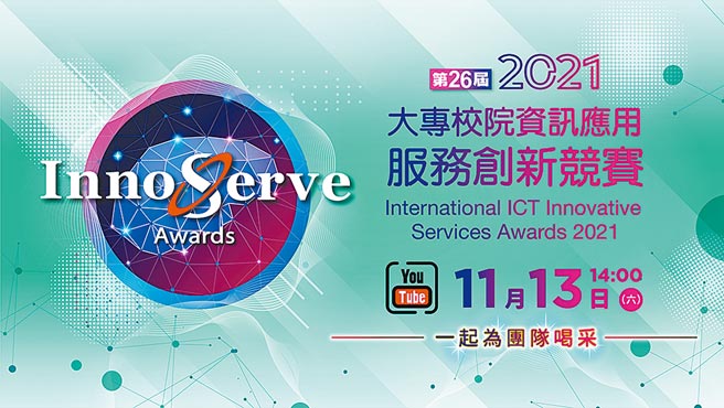 大会特别规划「“竞”击的巨人～有奖徵答活动」，只要有线上参与的观眾，都有机会获得好礼。图／业者提供