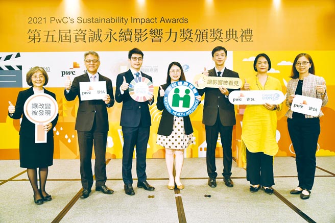 由资诚永续与坎城国际创意节台湾官方代表共同主办「2021第五届资诚永续影响力奖」，资诚所长周建宏（左二）和资诚永续董事长李宜桦（左一）、经济部中小企业处副处长胡贝蒂（右一）共同与获奖团队合影。图／资诚提供