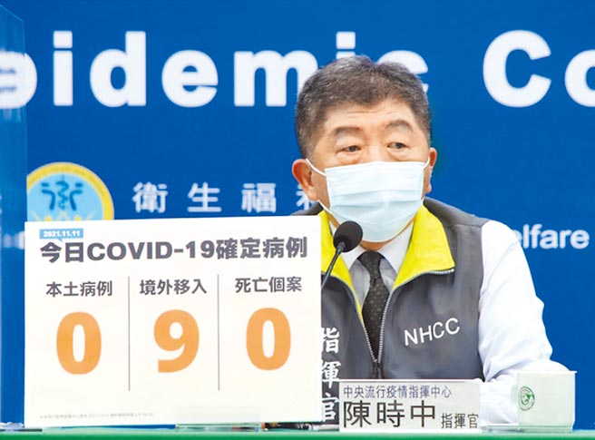 中央流行疫情指挥中心指挥官陈时中11日公布国内新增9例COVID-19确定病例，均为境外移入；另确诊个案中无新增死亡。另关于昨网路上流传的脱口罩欢唱影片，陈时中表示，时间点为去年6月15日。（中央流行疫情指挥中心提供）