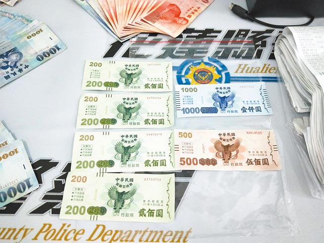 花莲警方查获地下签赌查扣赌资惊见5倍券。（花莲警方提供／王志伟花莲传真）